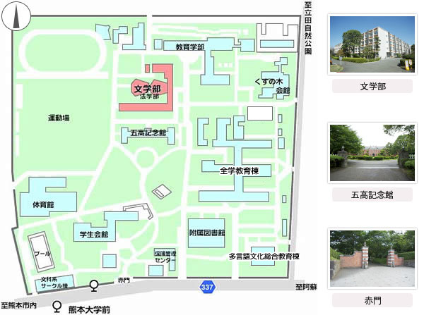 熊本大学文学部の所在地
