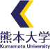 熊本大学