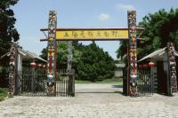 上海民族文化村の入口