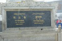 2　青海省西寧市近郊に位置するクンブム・チャンパーリン寺