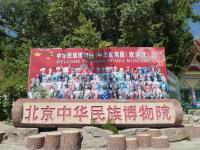 14　北京の中心部に位置するエスニック・テーマパーク。
