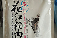 ７　貴州省の国際空港などで売られている「花江狗肉」