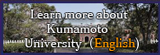Learn more about Kumamoto University (English)